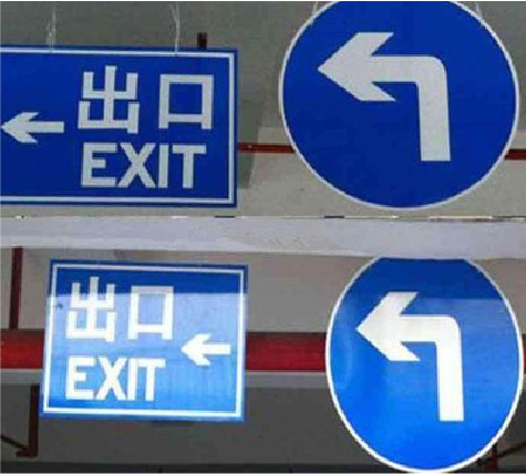 松滋在日常生活中如何区分标识与标牌?