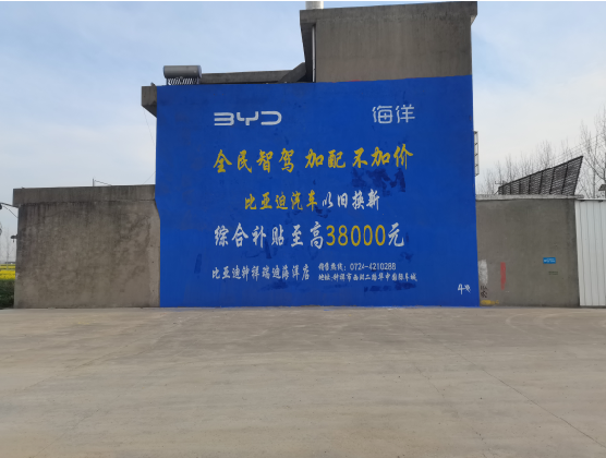 松滋墙固是否有必要刷?