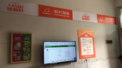 松滋村淘店面装修