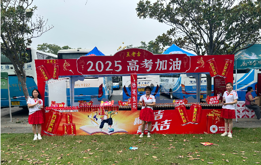 松滋王老吉高考活动搭建