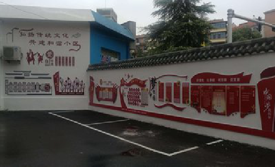 松滋社区文化墙的创意设计。