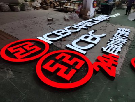 松滋教你如何保养亚克力发光字