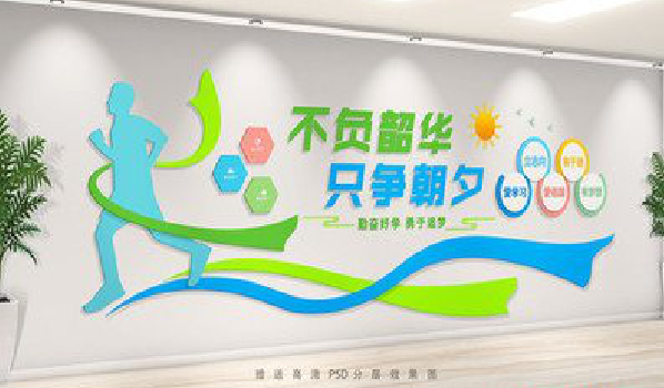 松滋校园室内文化墙如何设计？