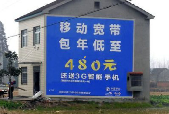 松滋怎么发布户外墙体广告？