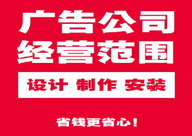 松滋广告制作有什么技巧？