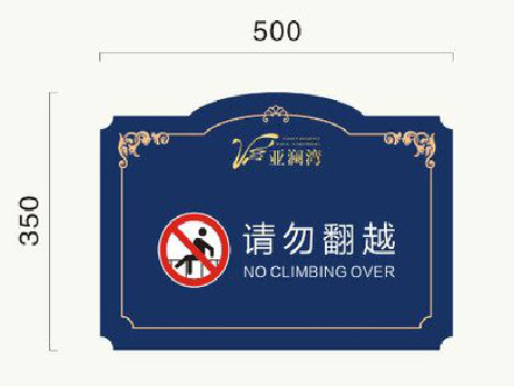 松滋在标牌设计中,如何满足客户需求?