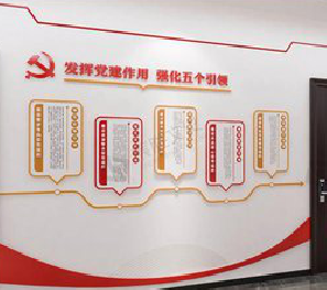 松滋党建文化墙设计方法有哪些？