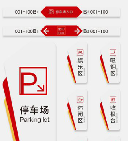 松滋商场标识系统规划管理。